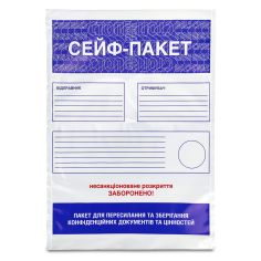 Номерні Сейф-Пакети 300х420 мм. з прозорою кишенею для супровідних документів (500 шт. в уп.)