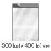 Курьерские полиэтиленовые пакеты 300х400 мм + 40 мм (клапан) с прозрачным карманом для сопроводительных документов (1000 шт. в уп.) - Фото - 4